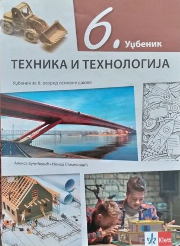 Tehnika i tehnologija 6 - Udžbenik (izdanje 2019)