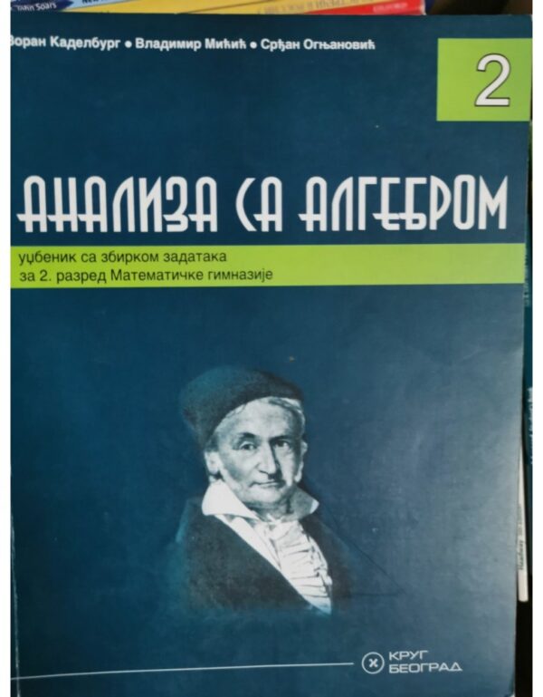 Analiza sa algebrom 2 - udžbenik sa zbirkom zadataka