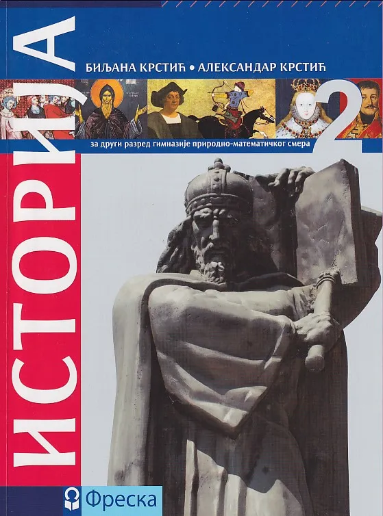 Istorija 2 - Udžbenik za 2. razred gimnazije prirodno-matematičkog smera