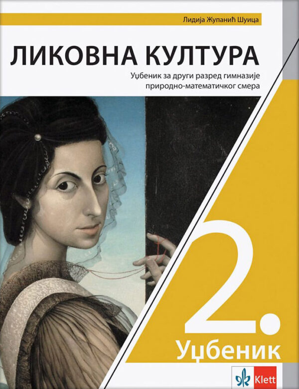 Likovna kultura 2, Udžbenik za 2. razred gimnazije prirodno-matematičkog smera