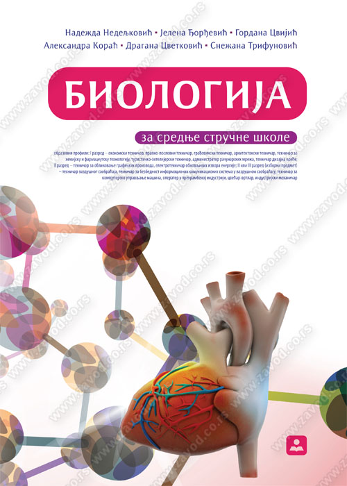 Biologija 1. razred srednjih stručnih škola