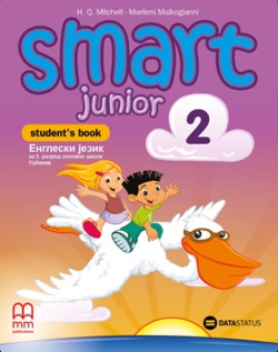 Engleski jezik 2 - Udžbenik - Smart Junior 2