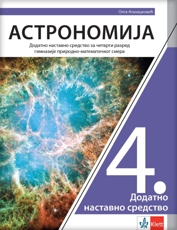 Astronomija 4, udzbenik za četvrti razred prirodno matematičkog smera