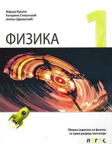 Fizika 1, zbirka zadataka za 1 razred gimnazije