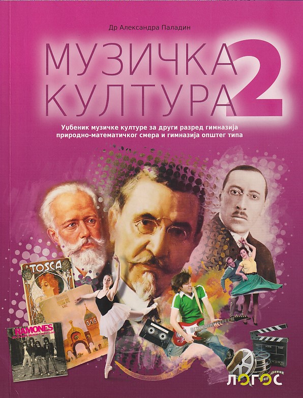 Muzička kultura za 2 razred gimnazija prirodno matematickog smera i opšteg tipa