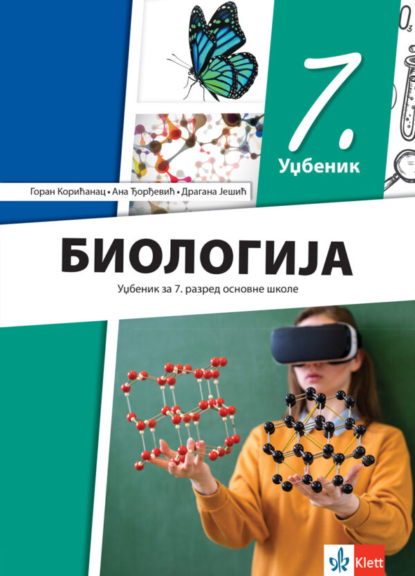 Biologija 7 - Udžbenik (izdanje 2025)