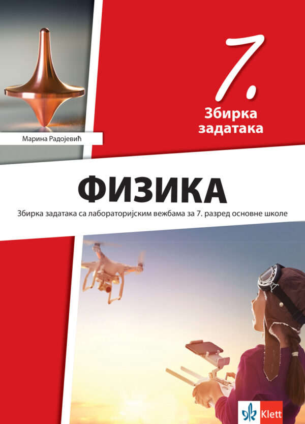 Fizika 7 - Zbirka zadataka sa laboratorijskim vežbama (izdanje 2025)