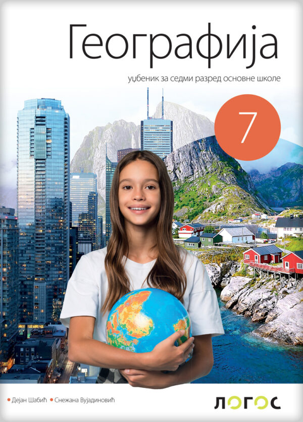 Geografija 7 - Udžbenik (izdanje 2025)