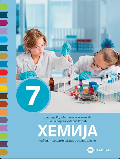 Hemija 7 - Udžbenik (izdanje 2025)