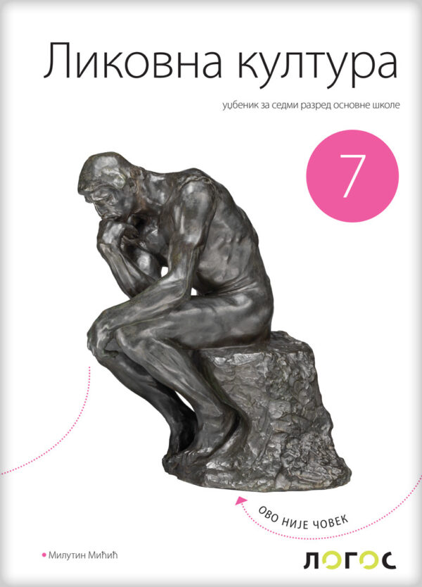 Likovna kultura 7 - Udžbenik (izdanje 2025)