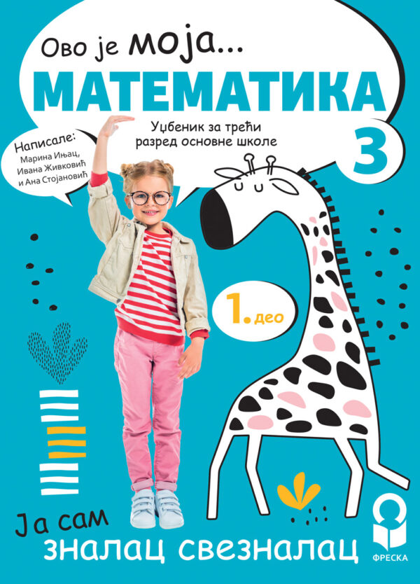 Matematika 3 - Udžbenik iz 4 dela (izdanje 2025)