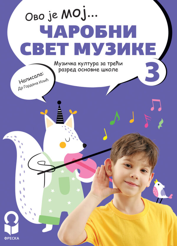 Muzička kultura 3 - Udžbenik (izdanje 2025)