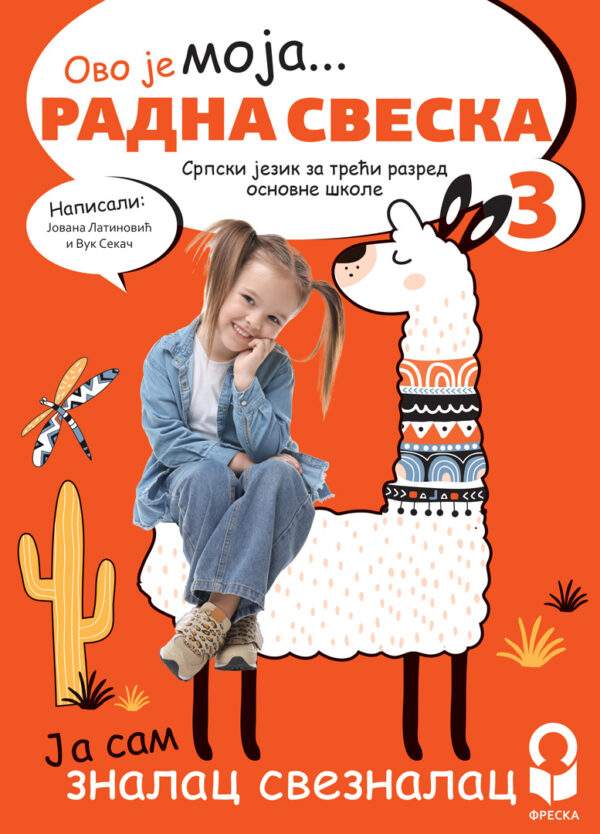 Srpski jezik 3 - Radna sveska (izdanja 2025)